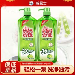 妈妈壹选 洗洁精食品级柚子柠檬不伤手果蔬餐具净3倍去油去腥开学3