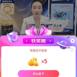 爱他美直播5京豆