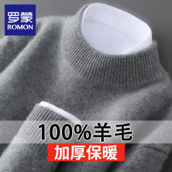 罗蒙 2026新款冬季双股加厚100%羊毛衫 中灰色 L