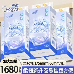 悠雅 悬挂式抽纸家用整箱批发餐巾纸底部抽宿舍厕纸卫生纸巾