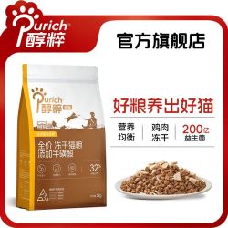 醇粹 金标冻干猫粮5kg添加牛磺酸全价高蛋白成猫幼猫通用猫粮10斤