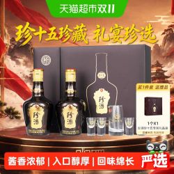 珍酒 第三代珍十五礼盒酱香型白酒53度500ml*2瓶礼盒