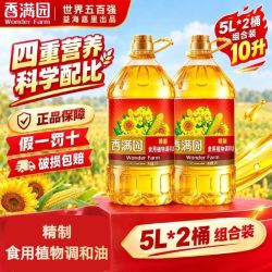香满园 植物调和油5L*2桶食用油10升含玉米油葵花籽油大豆油菜籽油