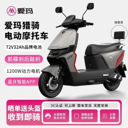 爱玛 智能蓝牙APP 电动摩托车