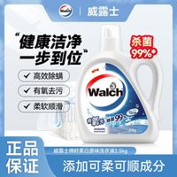 百亿补贴：威露士 有氧洗系列 全能6合1洗衣液 原味