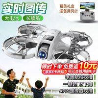 童励 无人机航拍穿越机小学生飞行器遥控飞机玩具男孩六一儿童节礼物61