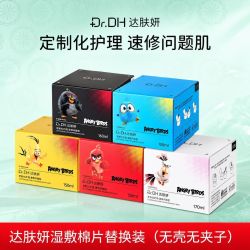 达肤妍湿敷棉片面膜舒缓修护深层补水保湿提亮控油祛痘修复学生