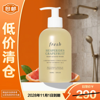 馥蕾诗 清新西柚果香沐浴露300ml 水润平滑 柔嫩美肌