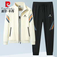 皮尔·卡丹 皮尔卡丹（pierre cardin）长袖外套男士春秋季夹克长裤套装运动户外休闲两件套 米白 5XL