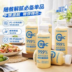 蒙牛 优益C300ml原味活菌乳酸菌饮料专利益生菌餐后舒畅冷藏饮品