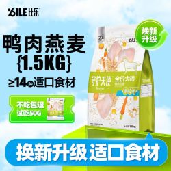 比乐 狗粮鸭肉全价幼犬成犬全期比熊柯基博美小型犬益生菌粮1.5kg