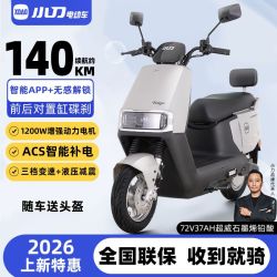 小刀电动车 长续航 电动摩托车