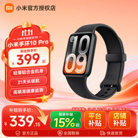 小米 10 Pro 标准版 智能手环 黑色 TPU