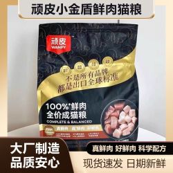顽皮 100%鲜肉全价烘焙成猫粮