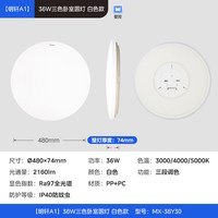 美的 照明超薄全光谱吸顶灯led儿童卧室护眼节能客厅主灯小白灯