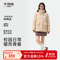 千仞岗 秋冬季新款羽绒服女连帽外套青春百搭休闲时尚简约保暖防寒服 驼色 L (170)