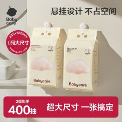 babycare 干湿两用 婴幼儿棉柔巾