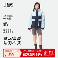 千仞岗 秋冬季鸭绒羽绒服女士翻领短款外套百搭简约休闲运动保暖衣防寒服 以太蓝 M (165)