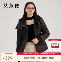 艾莱依 羽绒服女短款冬季致感通勤双层领设计收腰鸭绒外套 炭黑 S