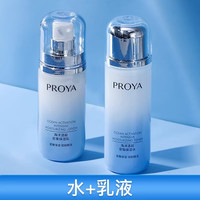 珀莱雅 水乳套装补水保湿三件套护肤品全套收缩毛孔官网官方正品