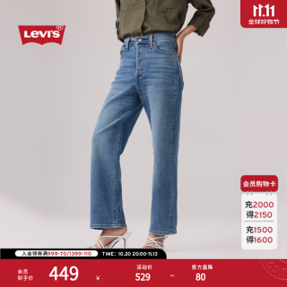 Levi's 高腰直筒磨破牛仔裤 蓝色 27