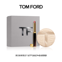TOM FORD TF干皮油皮持妆T气垫极细管 防晒遮瑕