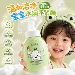 植物主义 儿童洗面奶金盏花洁面泡沫温和保湿清洁面乳宝宝洗脸专用