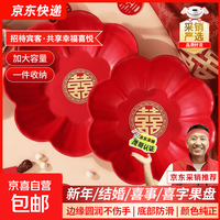 无品牌 喜字加厚瓜子干果盘 4个