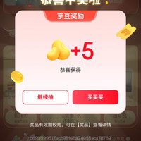 京东 3C数码直播会场 每日抽奖可赢随机京豆/Pocket 4P等奖品 实测10京豆（每日可抽3次）