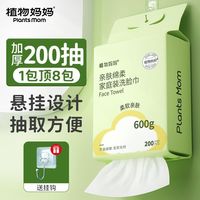 百亿补贴：植物妈妈 lants Mom 植物妈妈 可悬挂式超大超厚抽取洗脸巾家庭装美容院官方旗舰店正品