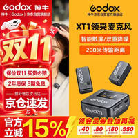 神牛 Magic XT1无线领夹式麦克风采访录音各类主播直播设备话筒配安卓数据线小蜜蜂收音器户外降噪