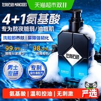 88VIP：左颜右色 洗面奶男士专用控油祛痘去黑头清爽氨基酸洁面乳正品官方
