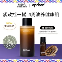 伊帕尔汗 福瑞达伊帕尔汗摇摇紧致身体精华油保湿修护舒缓抗皱紧致芳香