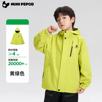 小猪班纳 儿童春秋撞色外套