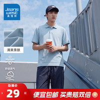 真维斯 男装轻商务POLO领短袖上衣2026秋季新品修身休闲衣服男PAD 浅蓝色2510 L 180/100A