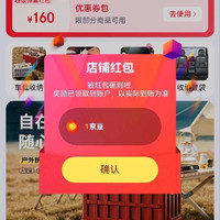 柯力优关注1京豆