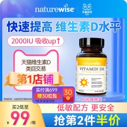 naturewise 2000lU 维生素D3 360粒