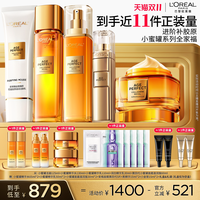 巴黎欧莱雅 欧莱雅小蜜罐花蜜胶原洁面水乳霜润白精华套装秋冬O