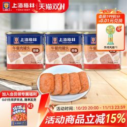 梅林B2 午餐肉罐头