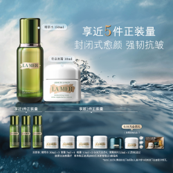LA MER 护肤套装 (经典精华面霜+修护精萃液)