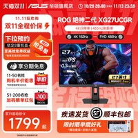 华硕 ROG 玩家国度 PG27UQR 27英寸 IPS G-sync FreeSync 显示器（3840×2160、160Hz、95%DCI-P3、HDR600）