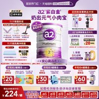 移动端：a2 Platinum系列 较大婴儿奶粉 澳版 2段