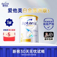 移动端：爱他美 澳洲白金版 婴幼儿配方奶粉 3段1罐900g
