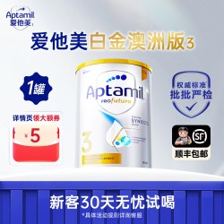 爱他美 澳洲白金版 婴幼儿配方奶粉 3段1罐900g