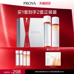 珀莱雅 双抗水乳套装
