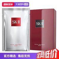 移动端：SK-II PITERA精华系列 护肤面膜