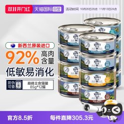 ZIWI 滋益巅峰 红肉全阶段猫粮 主食罐