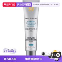 移动端：修丽可 臻彩焕亮精华防晒乳 SPF50 PA++++ 40ml