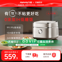 移动端：九阳 40N9U Pro 远红外1650W电磁IH加热 电饭煲