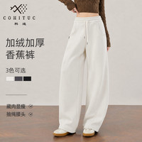 科途 COHITUC/科途慵懒加绒香蕉裤女秋冬宽松休闲显瘦5091/5092